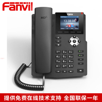 Fanvil bearing X3S color screen SIP network telephone dual network port VOIP LAN customer service center POE
