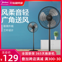 Midea electric fan Household floor fan Vertical electric fan Mute energy-saving desk fan Dormitory shaking head big wind fan