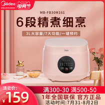 Midea rice cooker Household dormitory 3L intelligent reservation non-stick pan steaming rice 2 3 4 people multi-function rice cooker