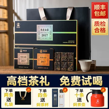 陈皮白茶2017-陈皮白茶2017促销价格、陈皮白茶2017品牌- 淘宝