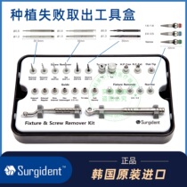 Surgident implant removal tool central abutment screw removal planting failure broken screw