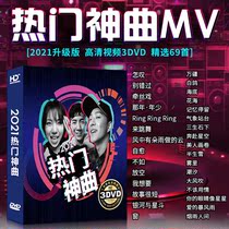 2021 Popular Songs dvd Disc Car with Music CD High quality HD With Video dvd