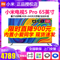 Xiaomi TV 5 Pro 65-inch Quantum Dot Screen Ultra-thin 4K HD Smart LCD Flat Panel TV 55