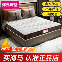 Hong Kong seahorse mattress Simmons 1 5m soft and hard latex spring mattress 1 8 m jute coconut palm mat