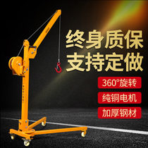 Mobile small crane foldable hand Crane household electric car lift hoist simple Crane