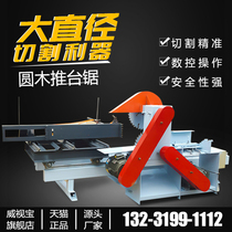  Log push table saw Large automatic precision log cutting saw Electric sports car cutting saw Woodworking machinery push table saw