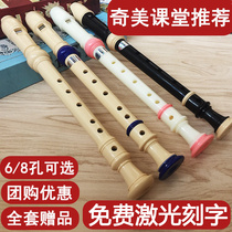 Chimei clarinet treble German 8-hole 6-hole student with childrens flute Adult beginner six-hole eight-hole straight flute