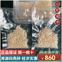 Indonesian birds nest pregnant woman Kim Silk Yan official Yans original imported swallows nest dried brewess 100 gr