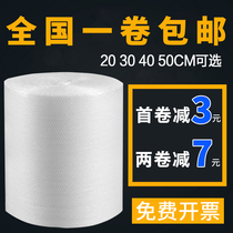 Bubble film thickening shock - proof packaging foam bubble bag express packaging foam paper foam foam foam film wholesale