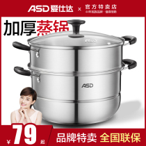 Axstal steam boiler 26 28CM household double steamed steamed steamed steamer boiler gas electromagnetic furnace boiler