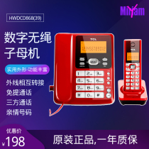 TCL HWDCD868(39)TSD cordless child telephone landline D61 internal call internal and external transfer
