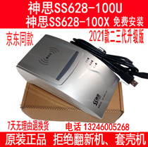 Shensi SS628(100)U Shensi SS628-100U Second Generation Card Reader Three Generation Card Card Reader