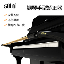 Playing piano hand orthosis anti-folding finger childrens corrector hand-shaped wrist finger anti-collapse training piano support