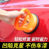 Car Recessed Repair God Instrumental Sheet-metal Tool Suction Puller Without Mark body Non-destructive suction truck Rugged Suction Cup Puller