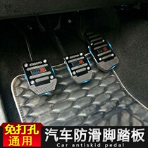 Truck taxi Universal foot pedal Clutch Brake Throttle Modified foot pedal Non-slip Stainless steel aluminum alloy