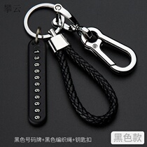 Mobile phone phone number Braided rope Car key anti-loss card DIY pendant Mens and womens horseshoe buckle ring chain ring