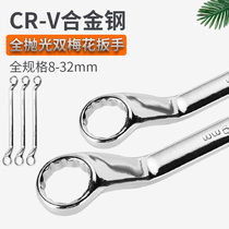 Plum Blossom Wrench Double Head Wrench Plum double wrench Wrench Steam Repair Plate Hand Plum Blossom Sleeve Wrench Tool 8-10mm
