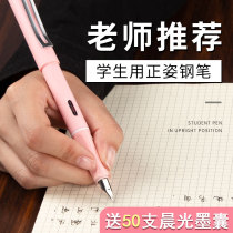 Chenguang Primary School students pen students special third grade childrens Calligraphy Special posture pen ink bag can replace beginners boys and girls pure blue blue blue black special fairy high value
