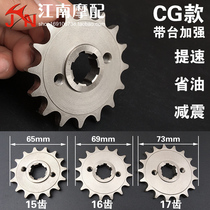 Speed-up modification Prince motorcycle accessories Chain chain plate gear small tooth plate thickened reinforced CG belt table