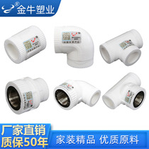 Taurus ppr water pipe fittings 4 points 20 elbow direct tee 6 points 25 hot melt pipe fittings inner and outer wire union