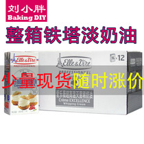 Framed cream France Elyve cream full box commercial household Tower light cream 1L * 12 boxes in stock