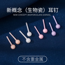 Bio-porcelain earrings ceramic earrings simple ear acupuncture sleep-free earrings ear-piercing all-ceramic ear sticks tea stems