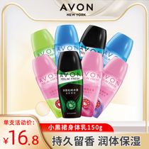 Avon pearl liquid antiperspirant dew refreshing body fragrance Body ball antiperspirant spray Light fragrance women and men flagship store