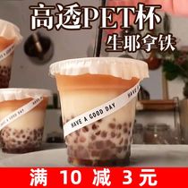 PET Milk Tea Cup has wind disposable transparent with lid raw coconut latte cold drink cup plastic 500ML coffee cup