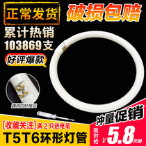 Ring lamp household t5t6 round ceiling lamp tube four-pin three-color white light 22W32W40W55W energy-saving lamp