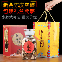 Chenpi storage tank gift box special packaging bottle half a kilo 250 grams food grade Xinhui Chenpi glass bottle sealed tank