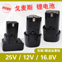 Gomez lithium battery 12V16 8V25V hand electric drill Rechargeable Pistol drill electric screwdriver electric drill battery