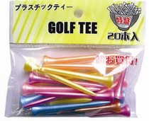 Golf TEE Japan environmental protection plastic pearlescent TEE TP-0302 20 sets of ball ladder