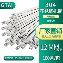304 self-locking stainless steel cable tie 12MM wide metal white steel marine traffic tag