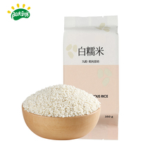 Sunshine bean farm white glutinous rice indica glutinous sticky rice Jiang rice rice five grains package rice dumplings rice raw materials 350g