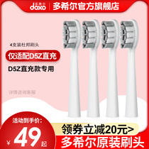 doxo doxo doxo doxo doxor electric toothbrush replacement head special brush head D5Z direct charge