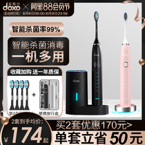 doxo Doxier sterilization electric toothbrush couple set adult sonic vibration soft hair automatic charging men and women D8