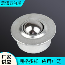 Cows eye wheel universal ball Miniature steel ball CY8H rice cooker type CY12H15H flat ball nylon steel ball bearing