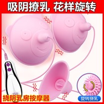 Breast massager chest stimulation licking allowing flirting breast clip nipple nipple sucking adult female sex toys