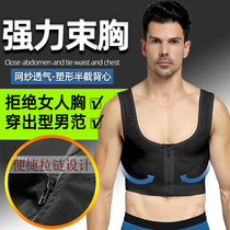 Mens shaping clothes Mens body shaping clothes invisible chest chest chest flat chest plastic chest big chest small pull back half vest