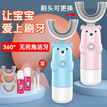 Childrens toothbrush U-shaped electric 2-5-6-Baby over 12 years old automatic tooth cleaning device soft hair U-shaped brushing artifact