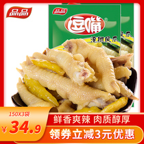 Mouth pickled pepper chicken feet spicy wild mountain pepper flavor Sichuan specialty chicken meat gluttonous snacks snack snack chicken feet 150g * 3