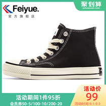  feiyue feiyue high-top canvas shoes womens 2021 spring new couple basic casual shoes mens board shoes 2147