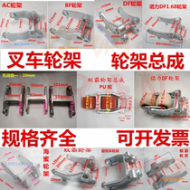  Lilun truck front wheel assembly Forklift wheel frame Ground cow small wheel assembly Nylon wheel Polyurethane front wheel frame