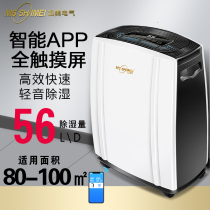 Wet beauty household dehumidifier Application:80~100㎡air drying hygroscopic machine dehumidifier dehumidifier MS-956B