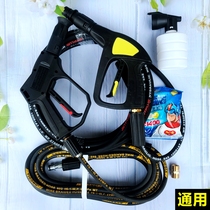 Gypsy F2 F3 F8 car washing machine explosion-proof rice wire pipe cleaning machine water pump high pressure water gun outlet pipe accessories
