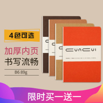 (Buy One Get One Free) Yue Sheng Notepad b6 Book Book Book Business Blank Book Notes Office Journal Portable Birthday Gift Wen Chuang Collection Literature and Art Student Stationery Thickened 96