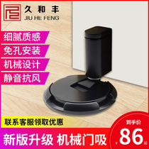 Japan machinery free punching door suction anti-collision washroom door blocking home door blocking silent invisible door touch floor suction place