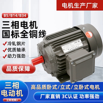 Three-phase asynchronous motor Y2-80 1 1KW 2800-turn 100% copper core three-phase motor