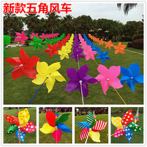 Windmill string outdoor outdoor decoration windmill kindergarten decoration rainproof scenic spot windmill wholesale