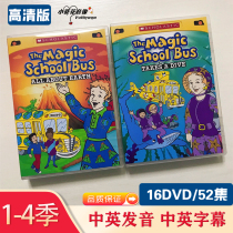 Magic school bus magic school bus DVD Chinese version English version Animation CD-rom Popular science enlightenment